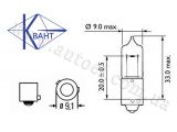 Галогеновая лампа  H21W  12V 21W   BAY9s  ТМ "Квант".  Схема (чертеж) лампы.